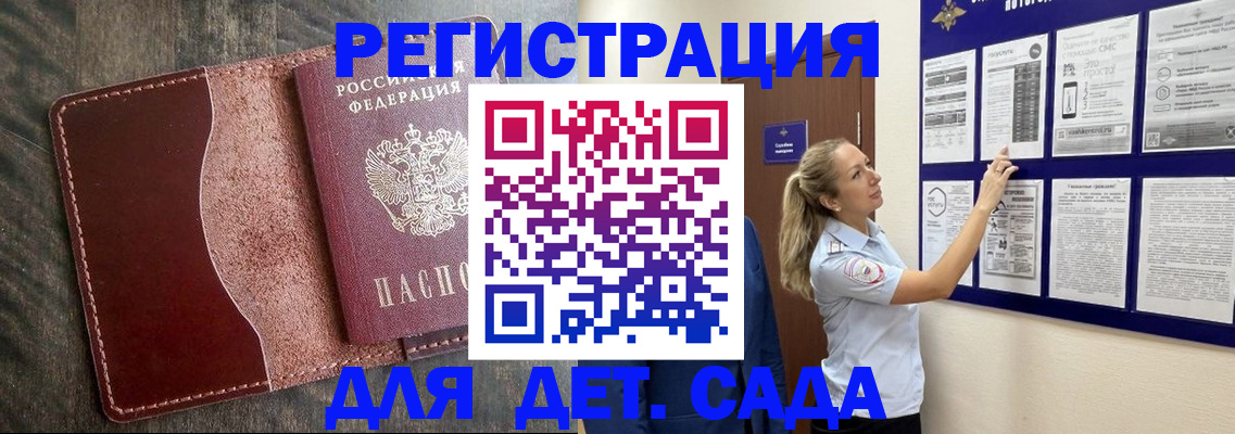 прописка в Камышлове