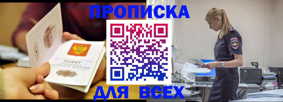 временная регистрация 2025 в Камышлове