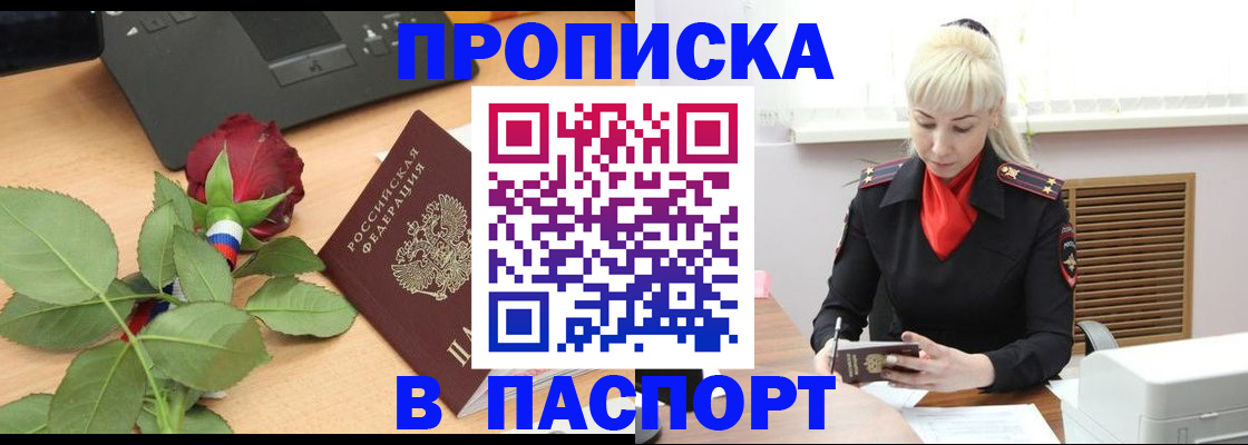 временная регистрация для всех в Камышлове