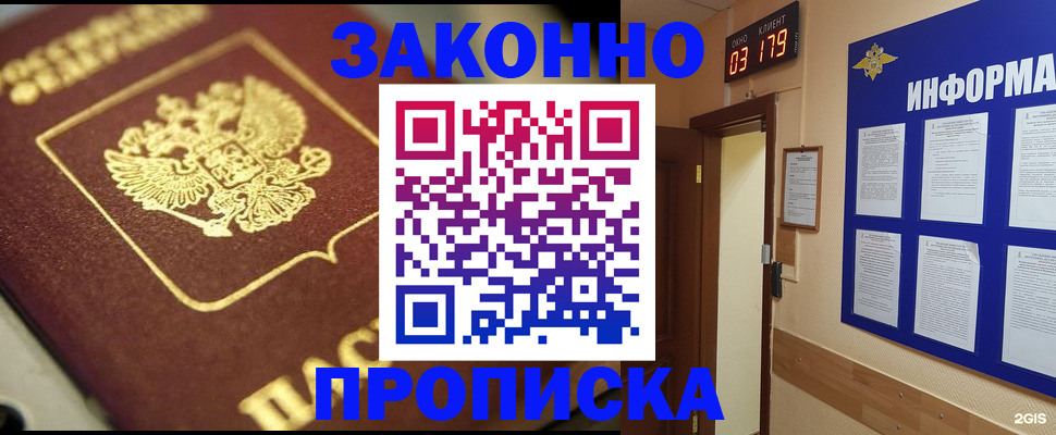 прописка для школы в Камышлове