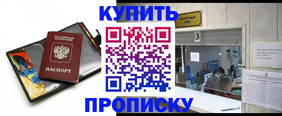 прописка регистрация в Камышлове