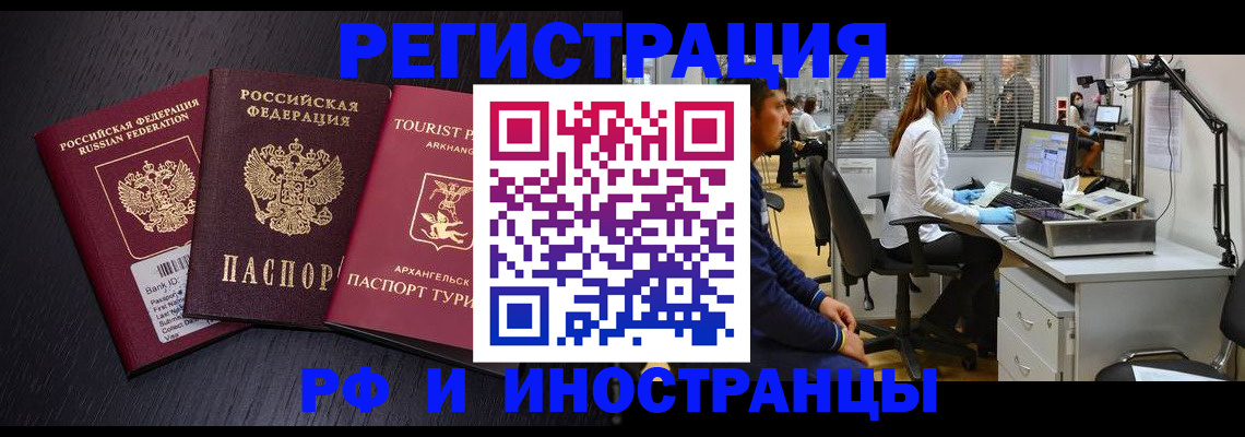 временная регистрация купить в Камышлове