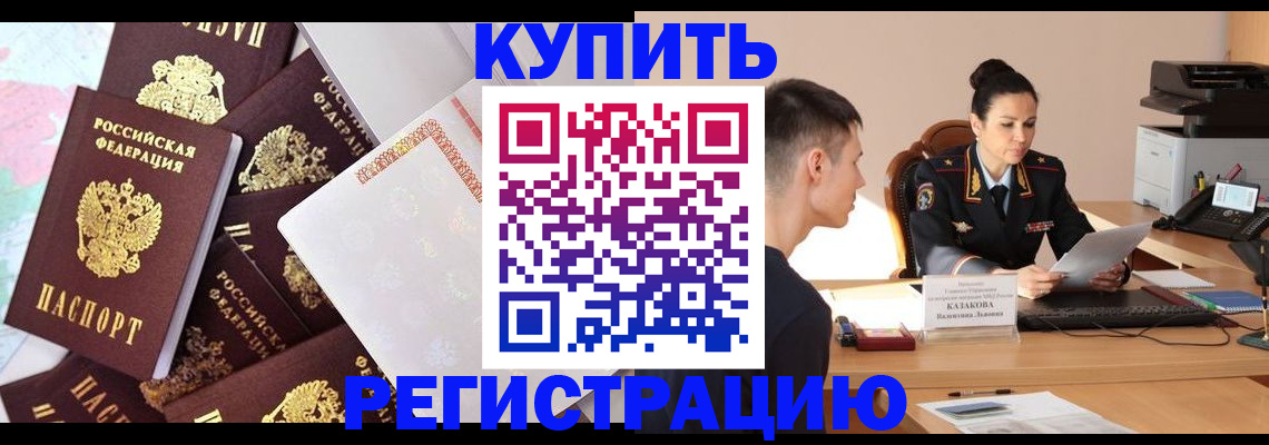 где прописаться в Камышлове