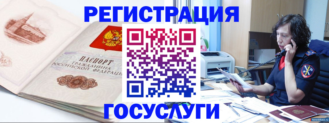прописка ребенка в Камышлове
